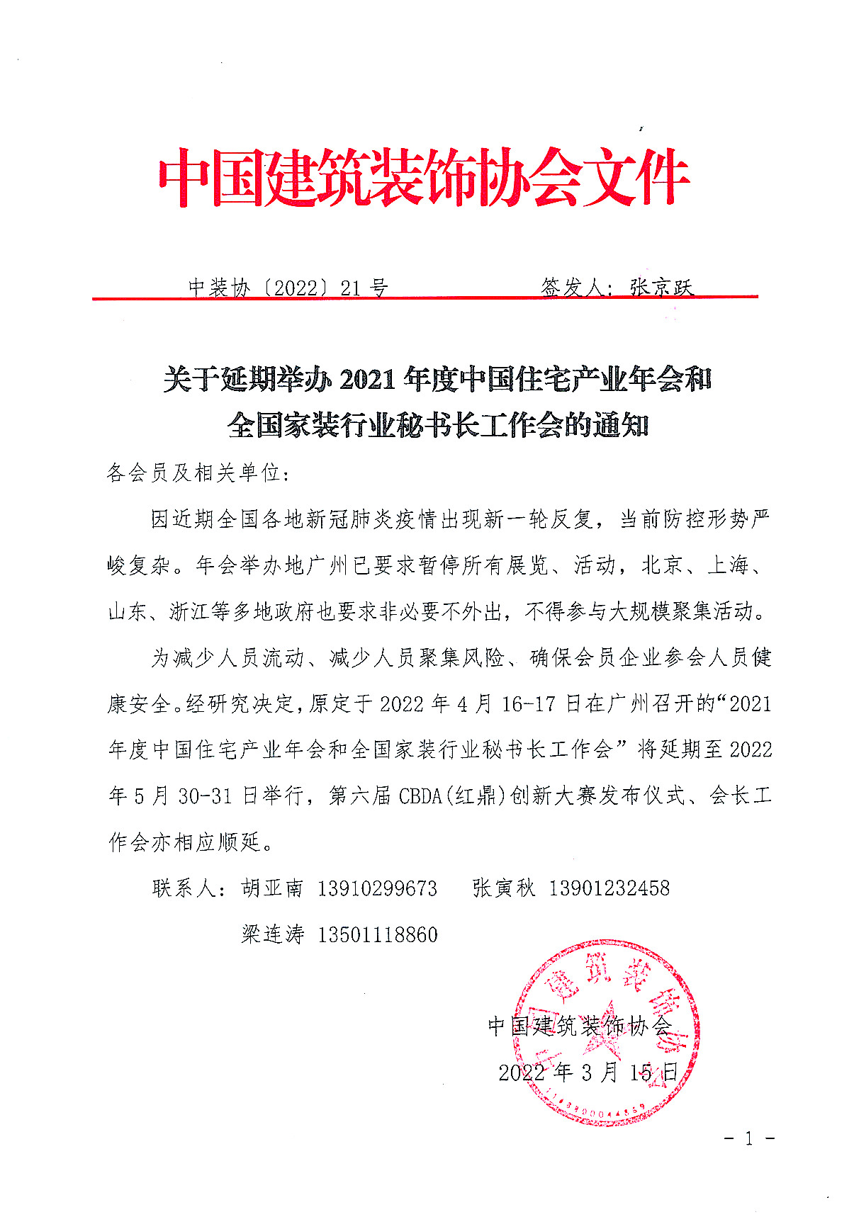 微信图片_20220315144417